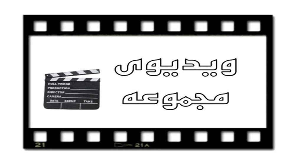 the video