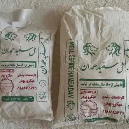مسحوق حامدان الأبيض